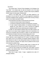 Diplomdarbs 'Projektu vadīšanas nozīme jauniešu mītnes attīstībā', 4.