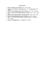 Referāts 'Bērna gatavība skolai', 11.