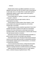 Referāts 'Antimonopolu likumdošana un konkurences veicināšana Latvijā', 9.