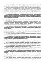 Referāts 'Озон и озоновый слой в атмосфере', 3.