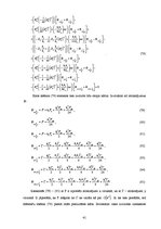 Diplomdarbs 'Mezglu metode 2D Šredingera tipa vienādojuma skaitliskajiem aprēķiniem', 41.