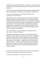 Referāts 'Конфликт с руководителем', 13.