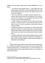 Diplomdarbs 'Līgumiskā mantošana kā viens no mantojuma pieņemšanas veidiem', 28.