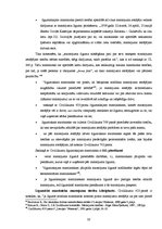 Diplomdarbs 'Līgumiskā mantošana kā viens no mantojuma pieņemšanas veidiem', 30.