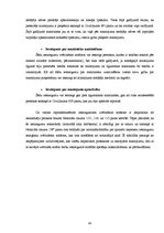 Diplomdarbs 'Līgumiskā mantošana kā viens no mantojuma pieņemšanas veidiem', 43.