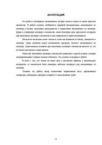 Diplomdarbs 'Līgumiskā mantošana kā viens no mantojuma pieņemšanas veidiem', 52.