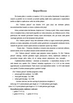 Biznesa plāns 'SIA "Grāmatu pasaule"', 3.