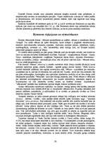 Referāts 'Senā Grieķija', 26.