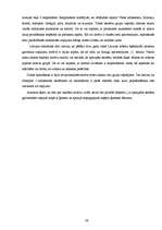 Referāts 'Salaspils 1.vidusskolas skolēnu un skolotāju tūrisma maršruti', 26.