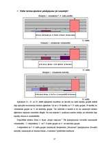 Referāts 'Salaspils 1.vidusskolas skolēnu un skolotāju tūrisma maršruti', 27.