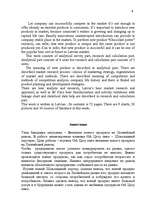 Diplomdarbs 'Jauna produkta ieviešana Latvijā', 8.