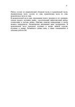 Diplomdarbs 'Jauna produkta ieviešana Latvijā', 9.