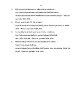 Referāts 'Personāla dokumentu veidi un funkcijas', 18.