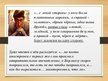 Prezentācija 'Образ Воланда в романе "Мастер и Маргарита"', 7.