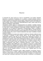 Konspekts 'Темпераменты', 3.