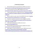 Konspekts 'Izkravējierīces tipa mašīna', 9.