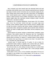 Referāts 'Tūrisma raksturojums Itālijā', 6.