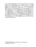 Referāts 'Tūrisma raksturojums Itālijā', 19.