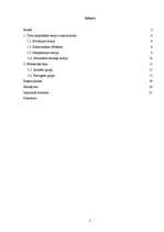 Referāts 'Mūsdienu sabiedrības attieksme pret atšķirīgajām Zemes evolūcijas teorijām', 2.