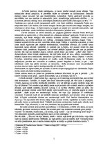 Referāts 'Erika Ādamsona noveles "Abakuka krišana" psihoanalīze', 5.