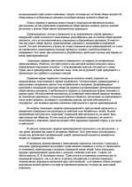 Referāts 'Причины и условия жестокого поведения', 3.