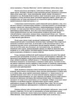 Referāts 'Причины и условия жестокого поведения', 6.