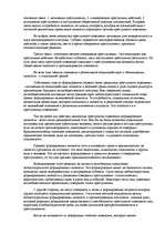 Referāts 'Причины и условия жестокого поведения', 9.