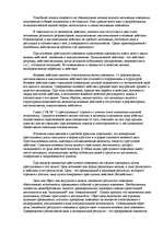 Referāts 'Причины и условия жестокого поведения', 14.