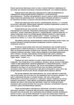 Referāts 'Причины и условия жестокого поведения', 21.