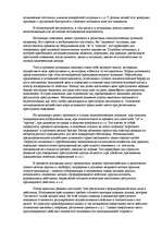 Referāts 'Причины и условия жестокого поведения', 23.