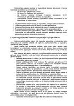 Prakses atskaite 'Prakses atskaite par uzņēmumu', 37.