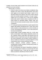 Diplomdarbs 'Pratināšanas institūts kriminālprocesā', 42.