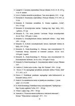 Diplomdarbs 'Pratināšanas institūts kriminālprocesā', 87.