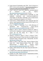 Referāts 'Fizioterapija un ārstēšanas iespējas pēc ceļa locītavas menisku traumām ', 70.