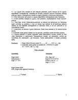 Prakses atskaite 'Prakse Rīgas pašvaldības aģentūrā "Rīgas meža aģentūra"', 10.