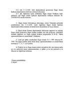 Prakses atskaite 'Prakse Rīgas pašvaldības aģentūrā "Rīgas meža aģentūra"', 13.