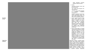 Konspekts 'Valsts vienotais jurista profesionālās kvalifikācijas eksāmens - filozofijas kon', 9.