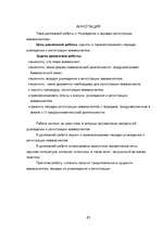 Diplomdarbs 'Komersantu dibināšanas un reģistrācijas kārtība', 63.