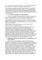 Konspekts 'Эпилог. Вопросы по "Преступлению и наказанию"', 2.