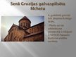 Prezentācija 'Tūristu apskates objekti Gruzijā', 3.