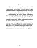 Referāts 'Vides aizsardzība Madonas rajonā', 3.