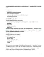 Referāts 'Multibanka', 6.