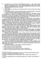 Referāts 'Publisko tiesību līgums - administratīvais līgums', 9.