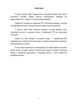 Referāts 'RUT piestātnes ZO-4 būvkonstruksijas un papildelementu tehniskais novērtējums', 5.