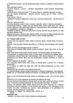 Konspekts 'Ieskaites atbildes - konstitucionālās tiesības', 30.