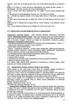 Konspekts 'Ieskaites atbildes - konstitucionālās tiesības', 44.