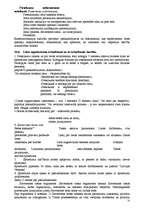 Konspekts 'Ieskaites atbildes - konstitucionālās tiesības', 52.