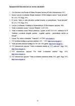 Referāts 'Civildienesta attīstība Latvijā', 26.