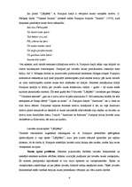 Referāts 'Brīvība latviešu literatūrā: A.Pumpura, Ausekļa un A.Grīna daiļradē', 4.