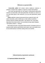 Prakses atskaite 'Biroja darba organizācija', 18.